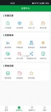 华测农服 v2.1.17 下载官方版 截图