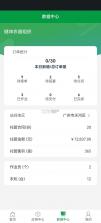 华测农服 v2.1.17 下载官方版 截图
