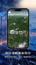 精图地球 v5.12.1 安卓app安装下载 截图