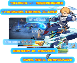 云机帮 v2.23.0 下载官方版 截图