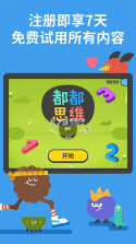 都都GO v1.33.2 下载app安装 截图