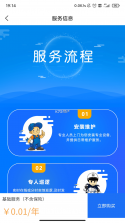 天地安防 v2.7.0 下载安装安卓 截图