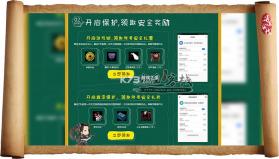 天地安防 v2.7.0 下载安装安卓 截图