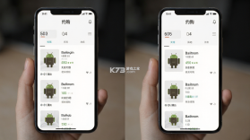 约购 v2.8.20 app下载免费 截图