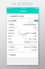 约购 v2.8.20 app下载免费 截图
