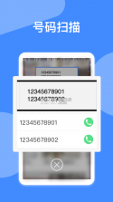 自动拨号 v18.0.0 app下载免费 截图