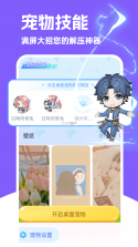糯雪宠物 v4.0.15 app下载免费 截图