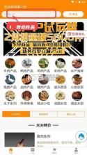 蜀八珍 v1.9.2 app下载免费 截图