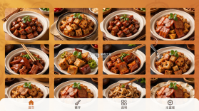 蜀八珍 v1.9.2 app下载免费 截图