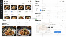 蜀八珍 v1.9.2 app下载免费 截图