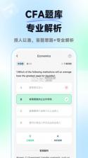 揽星CFA v1.2.0 app下载免费 截图