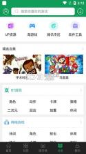 7723游戏盒 v5.9.2 下载安装 截图