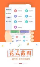 19楼 v9.6.7 下载官方版 截图