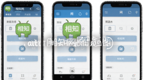 相知网 v4.0.9 下载安装 截图