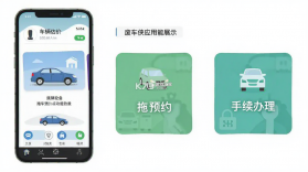 废车侠 v1.1.7 安卓app安装下载 截图