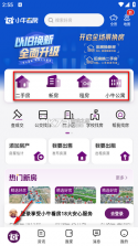小牛看房 v2.1.18 app下载免费 截图