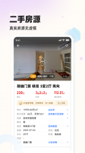 小牛看房 v2.1.18 app下载免费 截图