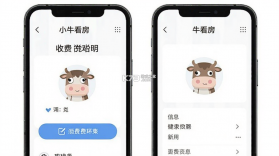小牛看房 v2.1.18 app下载免费 截图