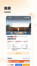 小牛看房 v2.1.18 app下载免费 截图