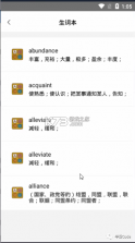 真背单词 v1.1.63 下载免费 截图