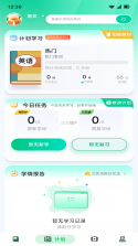 真背单词 v1.1.63 下载免费 截图