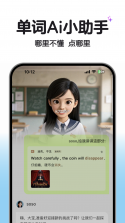 真背单词 v1.1.63 下载免费 截图