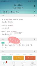 真背单词 v1.1.63 下载免费 截图