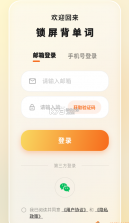 真背单词 v1.1.63 下载免费 截图