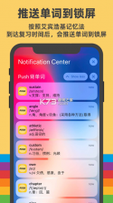 真背单词 v1.1.63 下载免费 截图