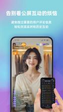 快瓴场控助手 v2.4.1 安卓app安装下载 截图