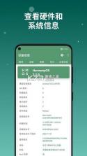 快瓴场控助手 v2.4.1 安卓app安装下载 截图