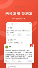 会计头条 v4.1.9 下载手机版 截图