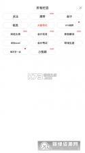 会计头条 v4.1.9 下载手机版 截图