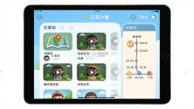 三五小星 v2.0.2 安卓app安装下载 截图