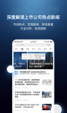 环球老虎财经 v5.0.0 下载手机版 截图