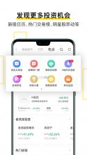 环球老虎财经 v5.0.0 下载手机版 截图