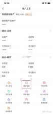环球老虎财经 v5.0.0 下载手机版 截图