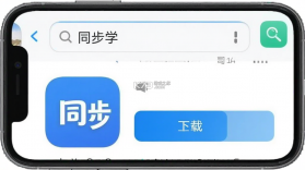 同步学 v7.3.6 安卓app安装下载 截图