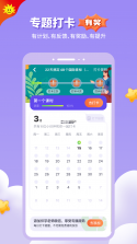 同步学 v7.3.6 安卓app安装下载 截图