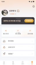 同步学 v7.3.6 安卓app安装下载 截图
