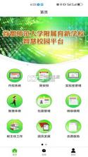 育启新网 v1.0.0 安卓app安装下载 截图