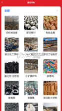 废旧帮 v3.3.0 app下载 截图