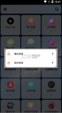 废旧帮 v3.3.0 app下载 截图