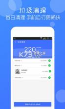 默畅清理管家 v1.0.2 安卓app安装下载 截图