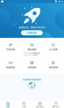 默畅清理管家 v1.0.2 安卓app安装下载 截图