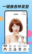 换发型相机 v12.1.29 安卓app安装下载 截图