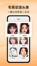 换发型相机 v12.1.29 安卓app安装下载 截图