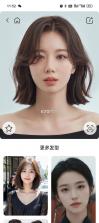 换发型相机 v12.1.29 安卓app安装下载 截图