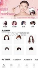 换发型相机 v12.1.29 安卓app安装下载 截图