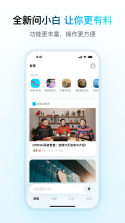 妙小白 v1.2.9 安卓app安装下载 截图